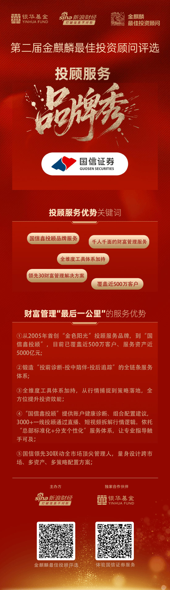 证券财富管理(证券财富管理业务包括哪些)