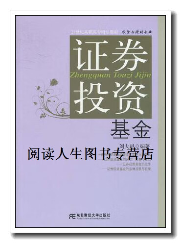 理财与证券(理财证券类知识) 理财与证券(理财证券类知识)
