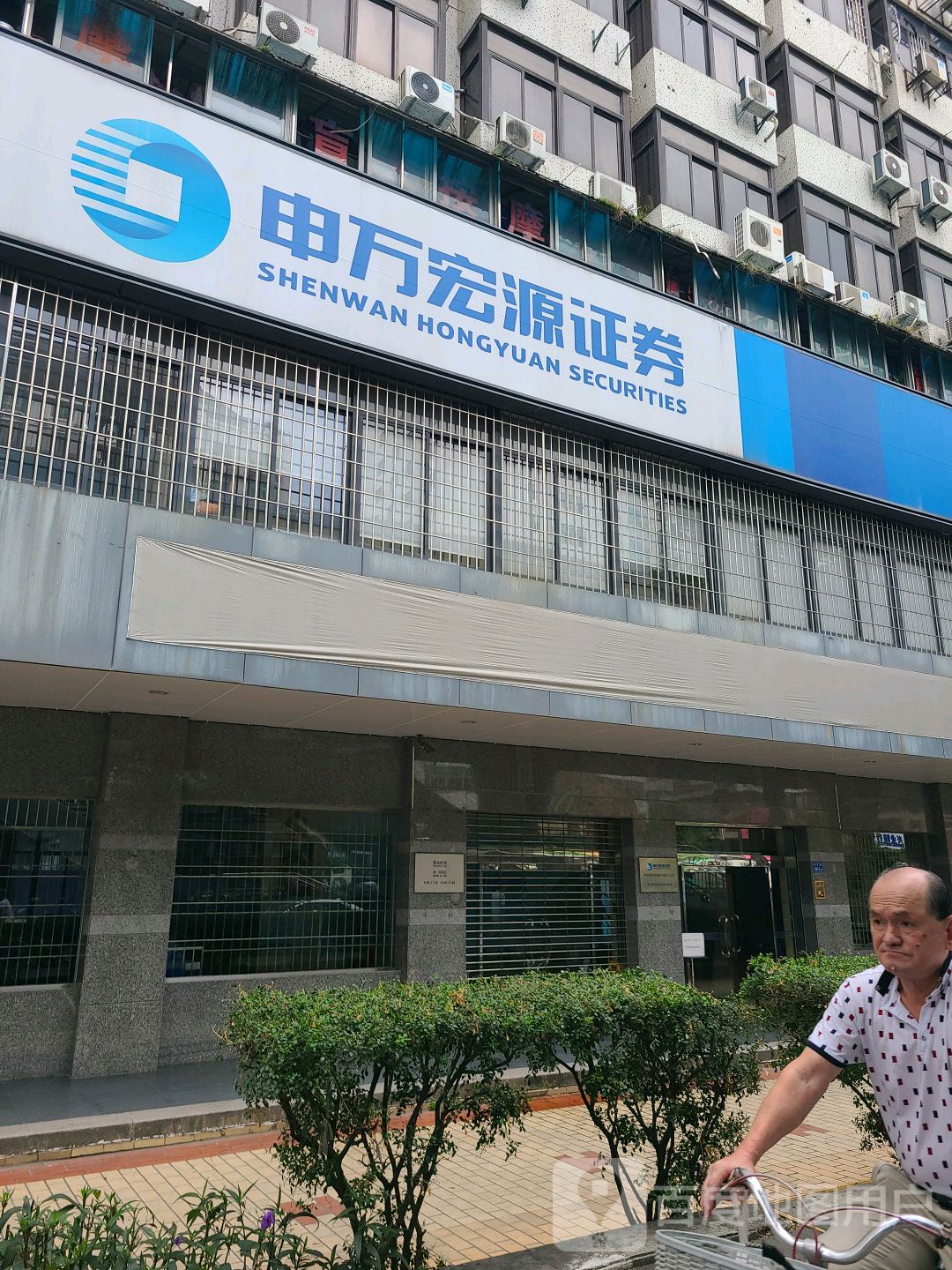 申宏证券(申宏证券官网)