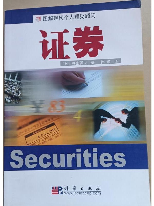 证券研究生(证券研究生出来工资多少钱?)