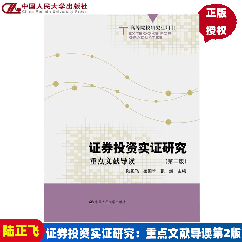 证券研究生(证券研究生出来工资多少钱?)