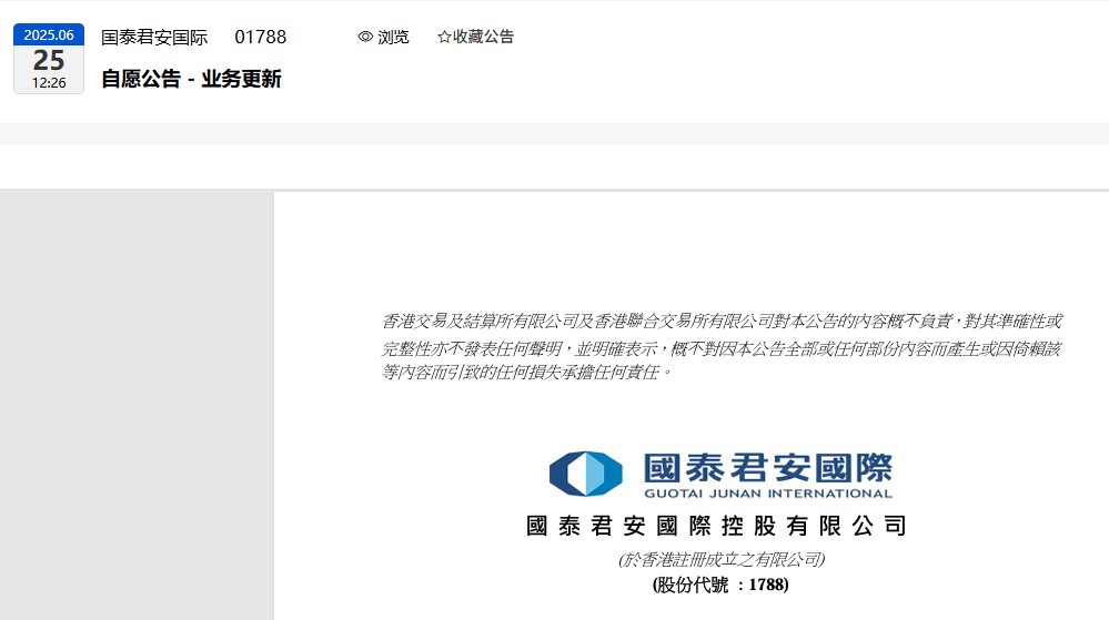 国泰证券官网(国泰证券官网电话)