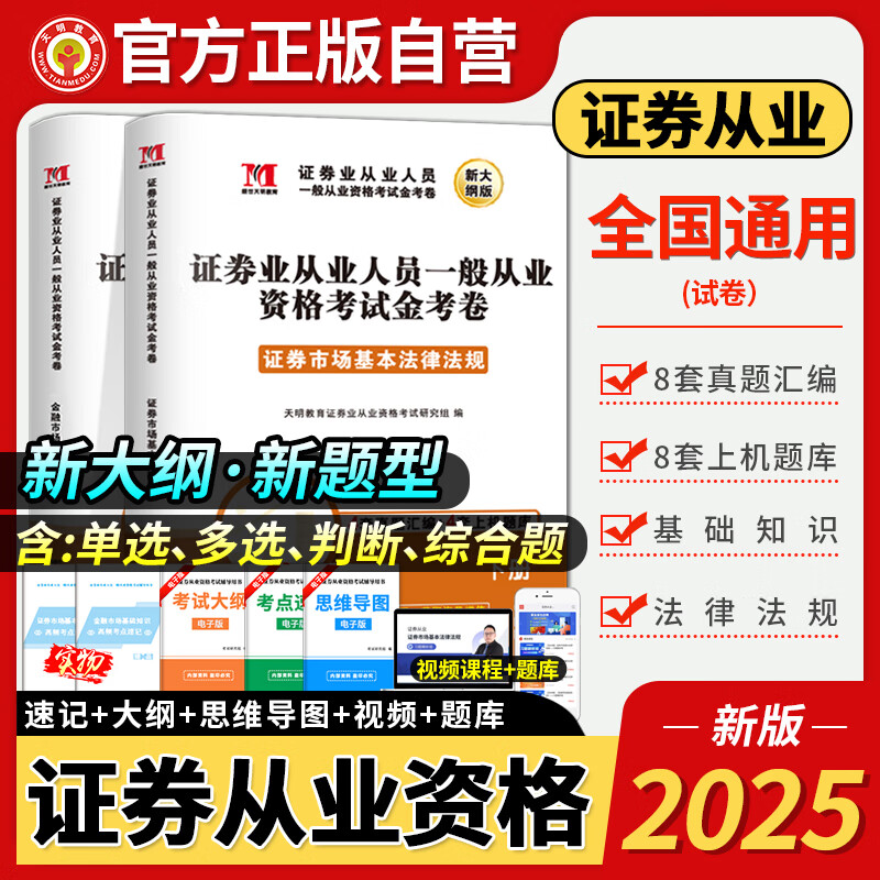 证券从业资格考试大纲(证券从业资格考试大纲什么时候出)