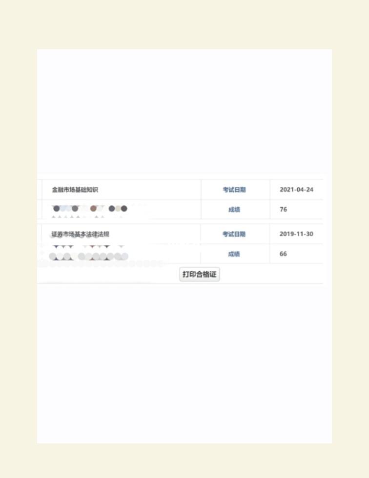 证券从业资格题目(证券从业资格测试题) 证券从业资格题目(证券从业资格测试题)