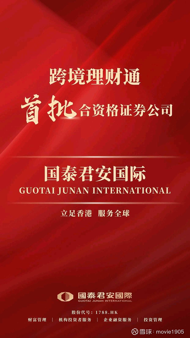 国泰君安证券电话(宁波国泰君安证券电话)