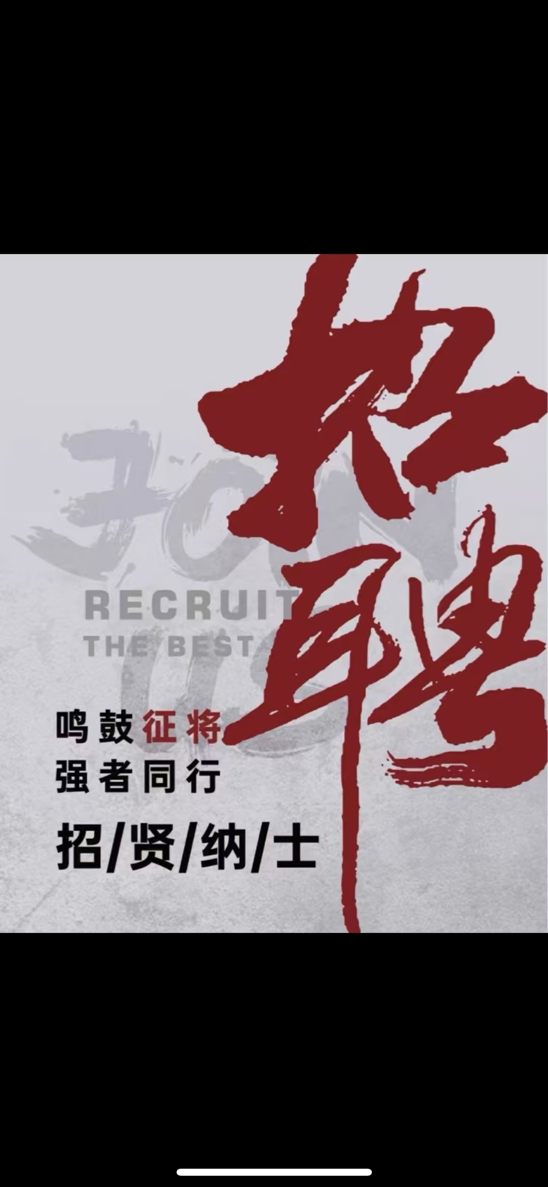 国盛证券招聘(国盛证券招聘要求)