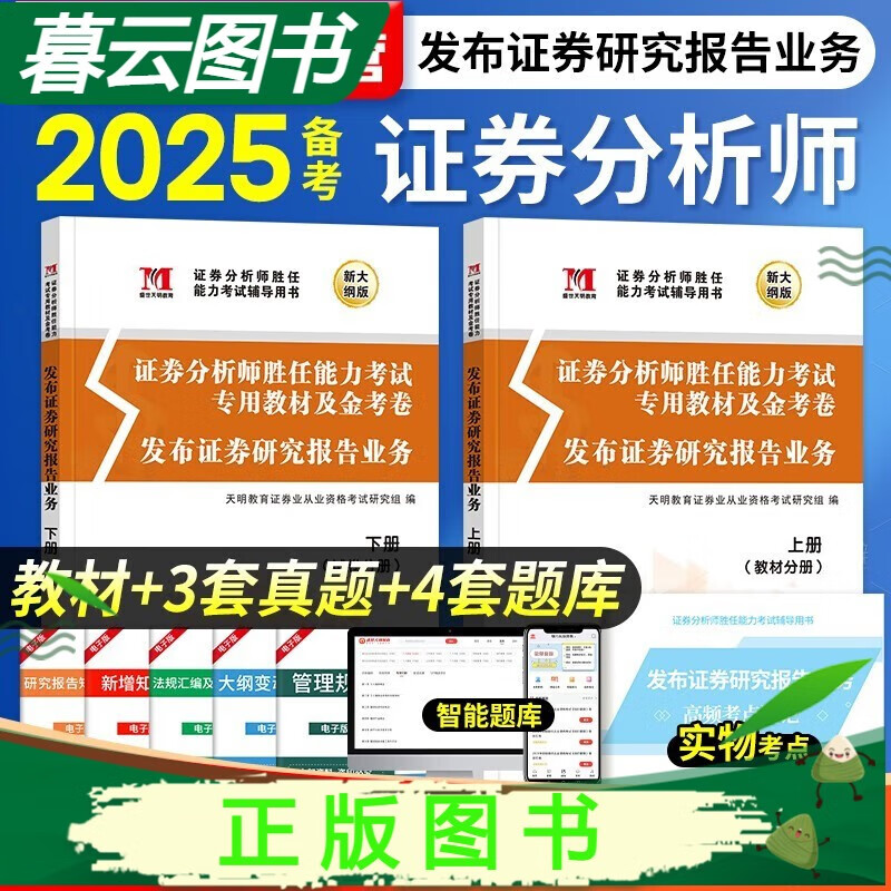 证券分析考试(证券分析师报考条件)