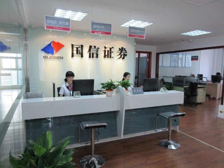 国信证券电话(国信证券电话人工服务热线)