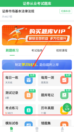 证券从业原题(证券从业考试是原题吗)