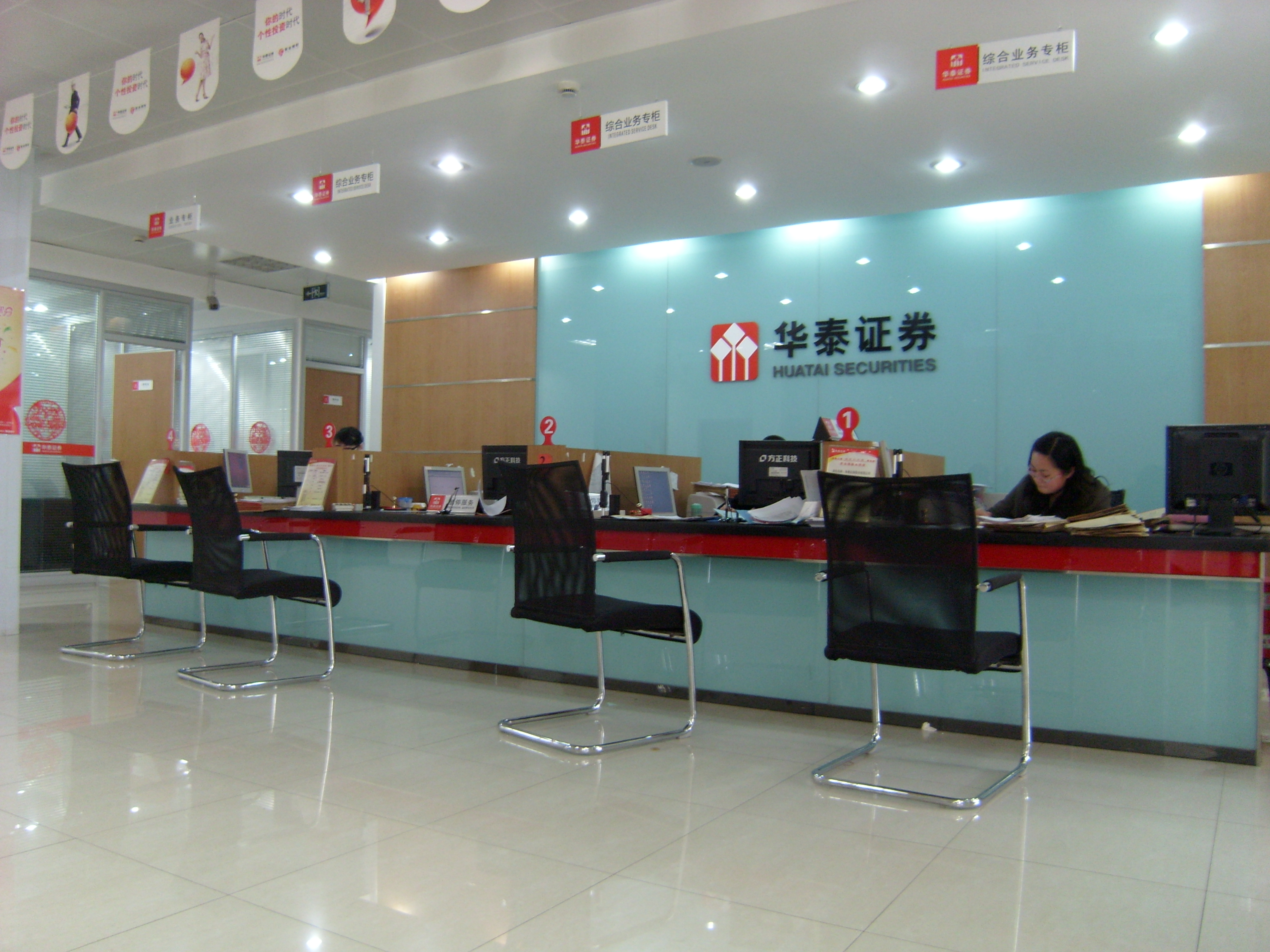 证券公司自营(证券公司自营部)