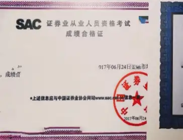 证券从业合格证打印(证券从业合格证打印不出来)