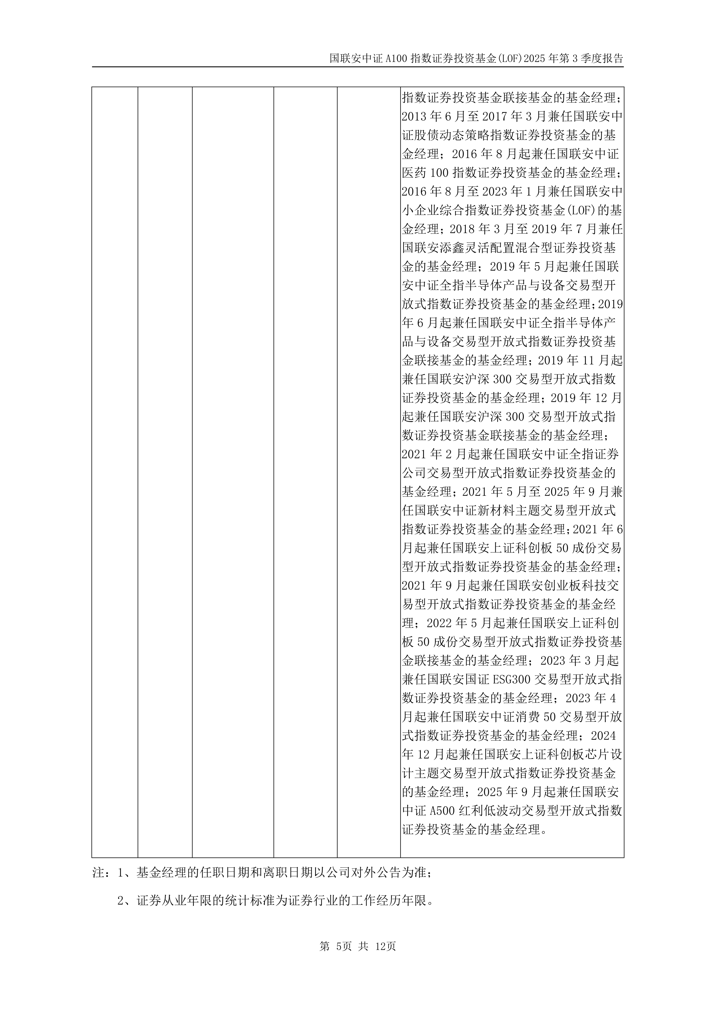 中证证券指数(中证证券指数基金)