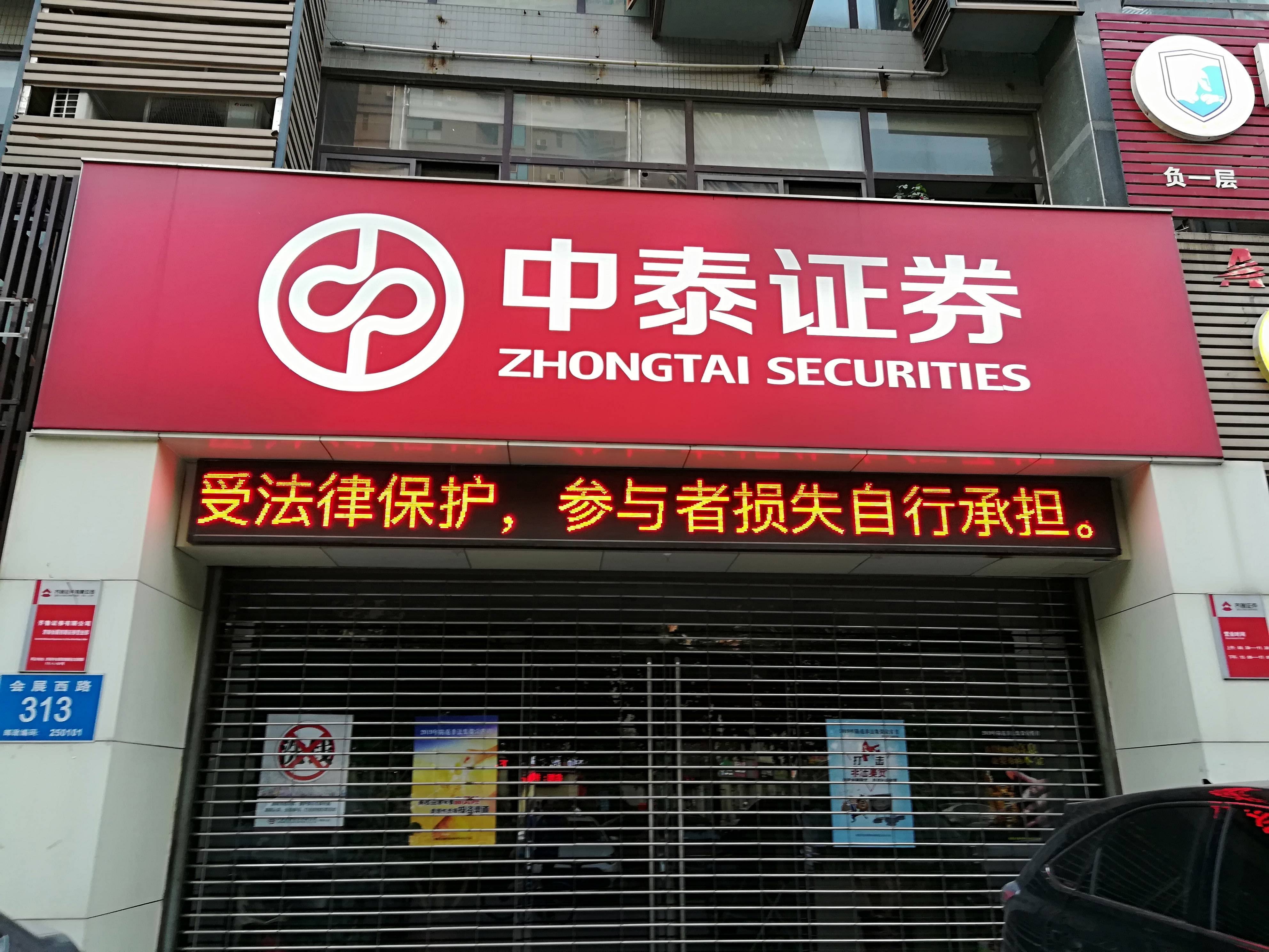 证券咨询牌照(证券咨询牌照名单)