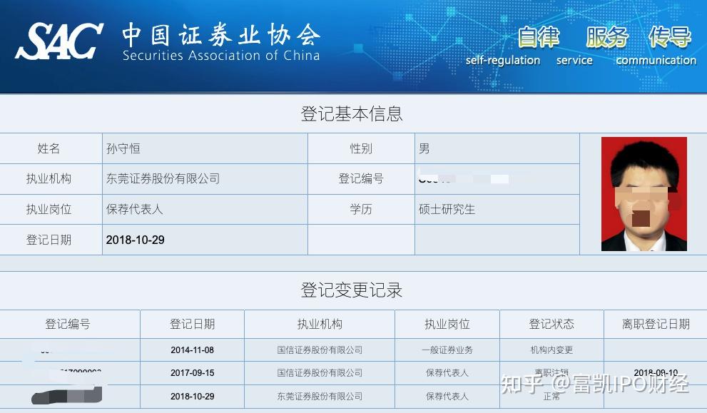 东莞证券软件下载(东莞证券app是哪个)