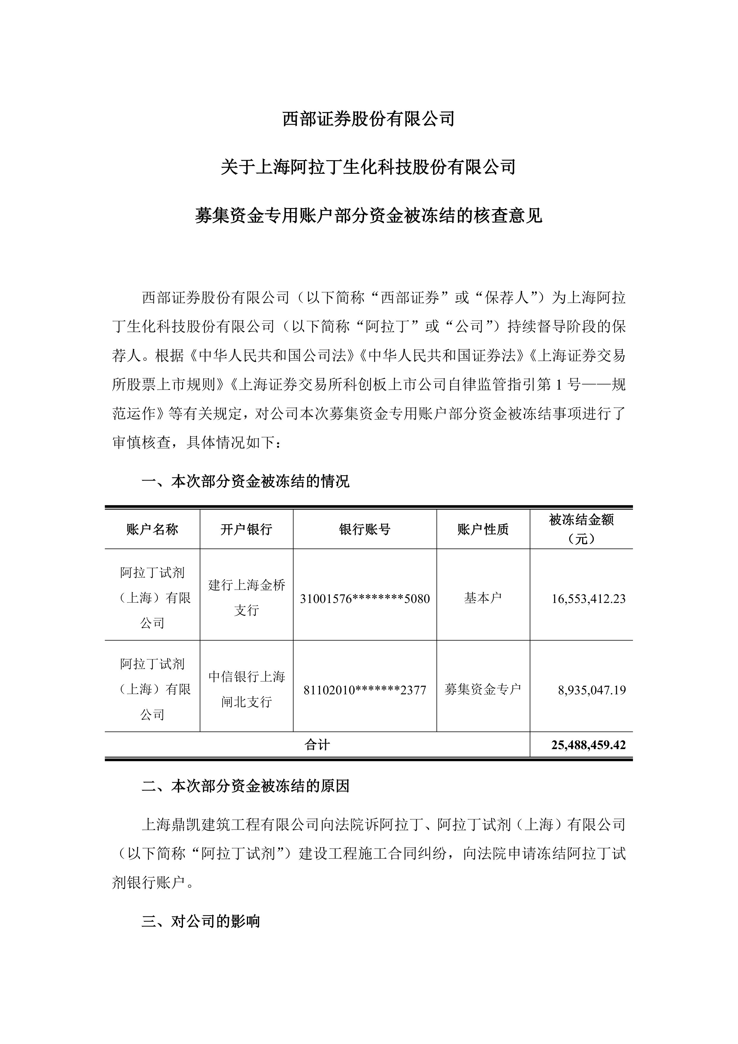 西部证券公司(西部证券公司待遇好进去吗)