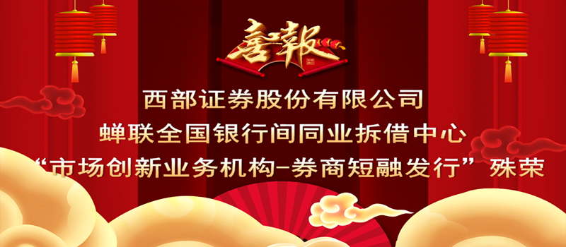 西部证券公司(西部证券公司待遇好进去吗)