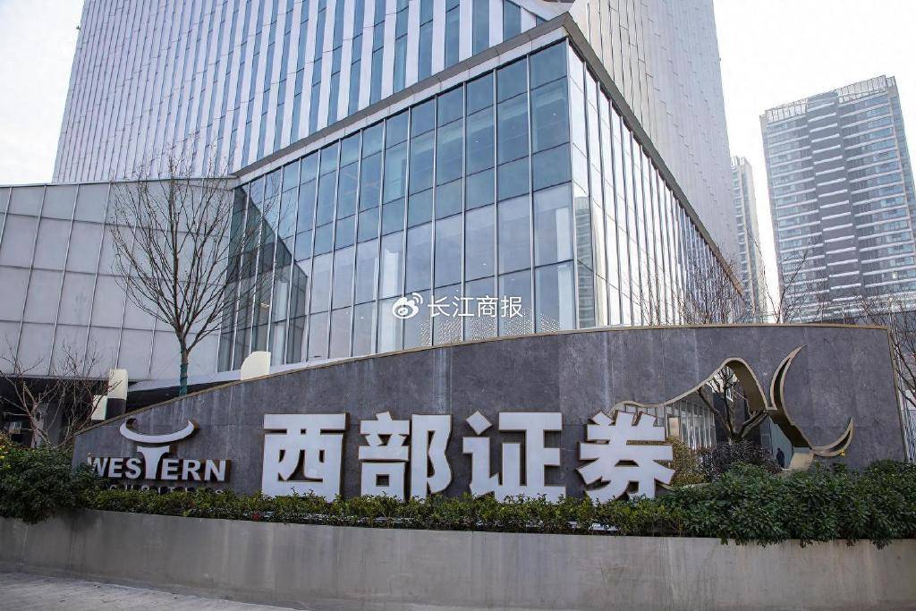 华西证券上市(华西证证券官方)