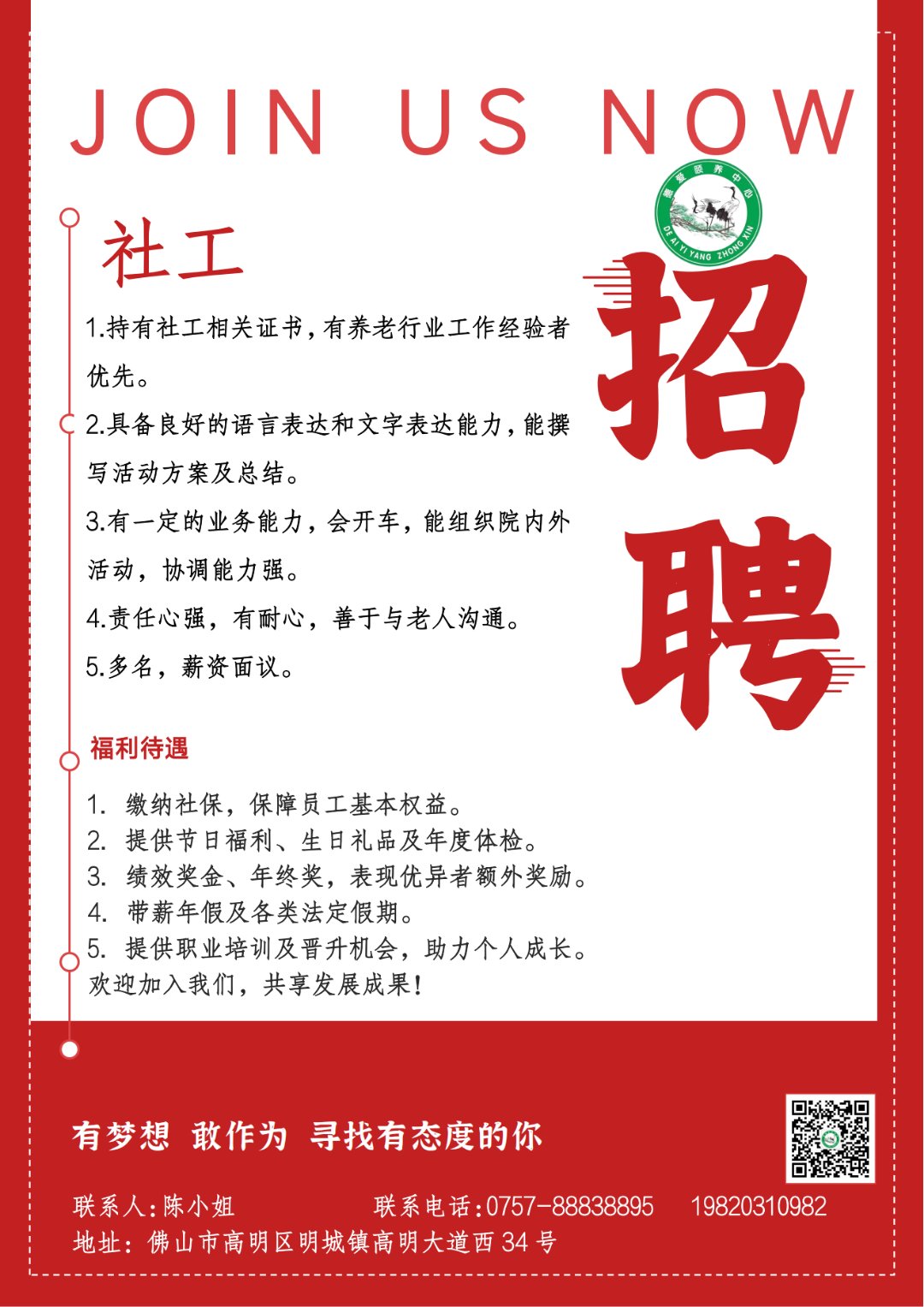 证券营业部招聘(证券营业部招聘官网)