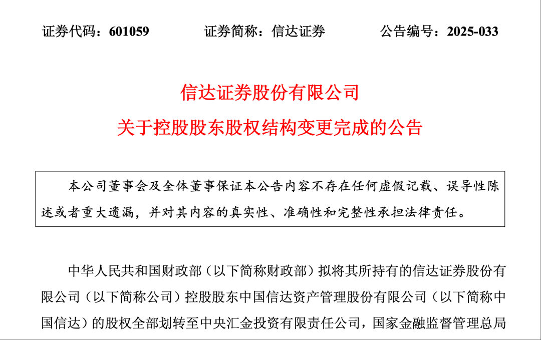 汇金证券(汇金证券康凯个人简历)