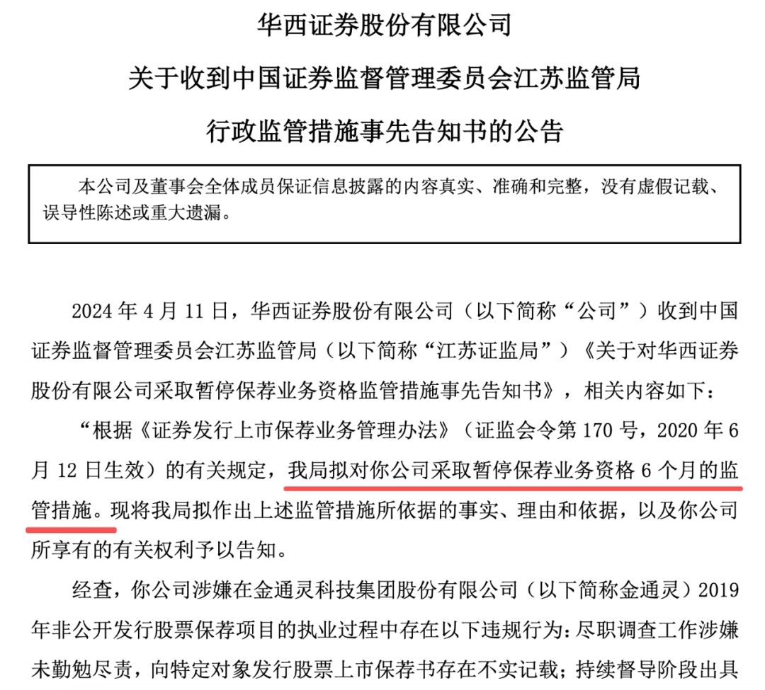 华西证券上市(华西证证券官方)