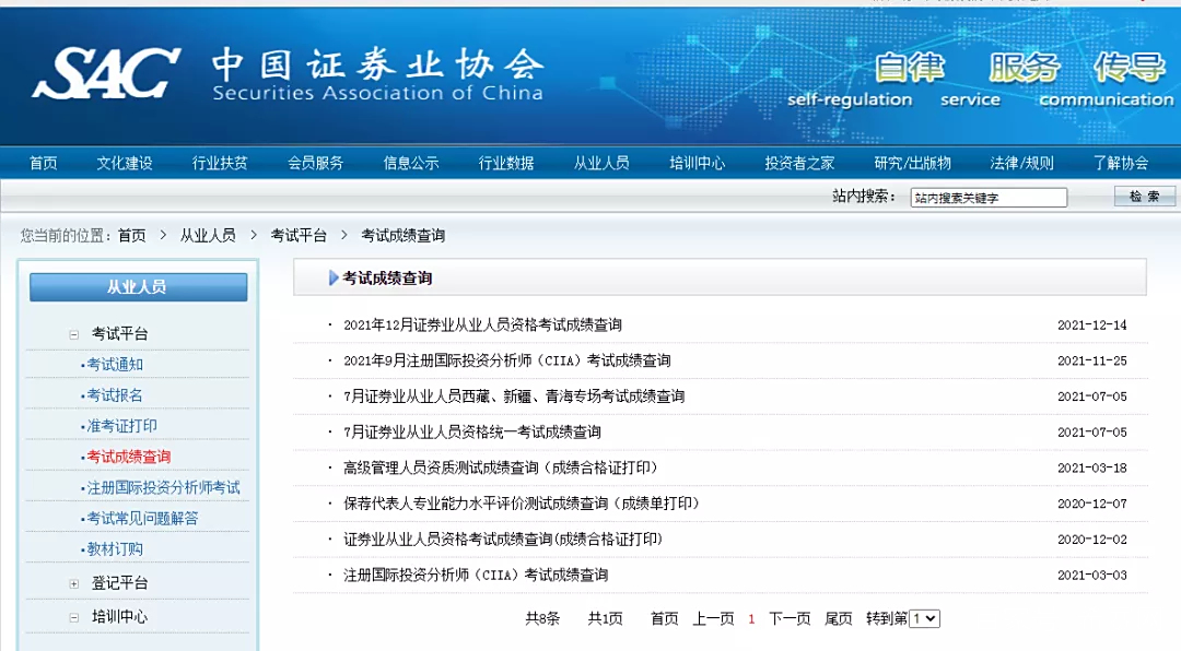 证券从业合格证打印(证券从业合格证打印入口)