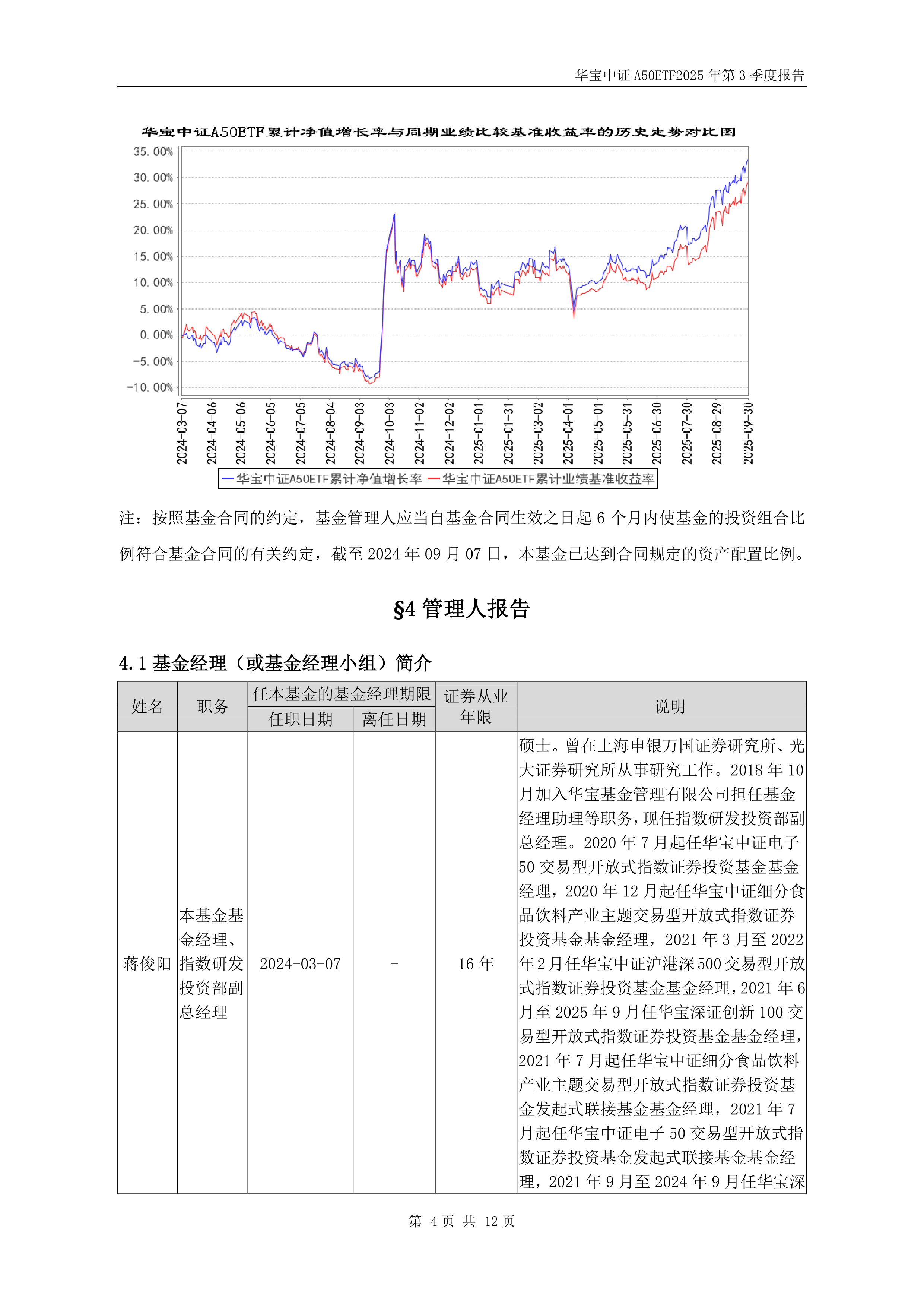 证券基金交易(证券类基金排行榜前十名)