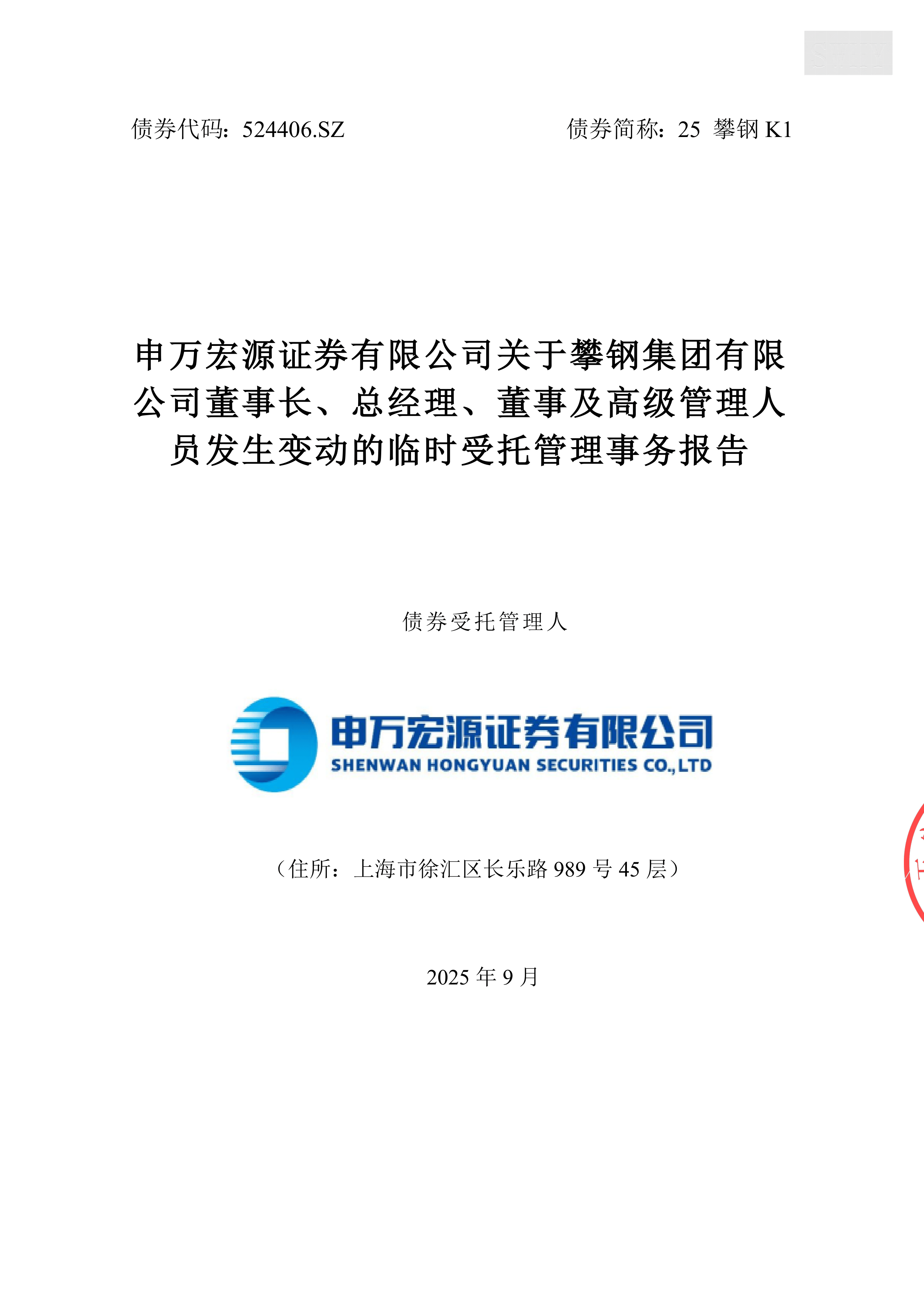 申宏证券(申宏证券投诉电话9558有用吗)