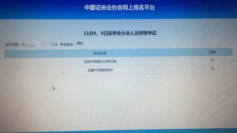 证券从业资格证书查询(证券从业资格证书查询往年成绩)
