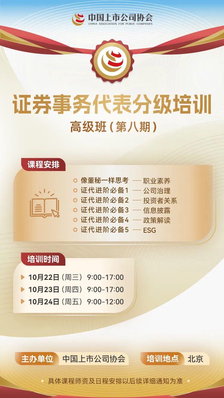 证券业培训(证券行业知识培训)