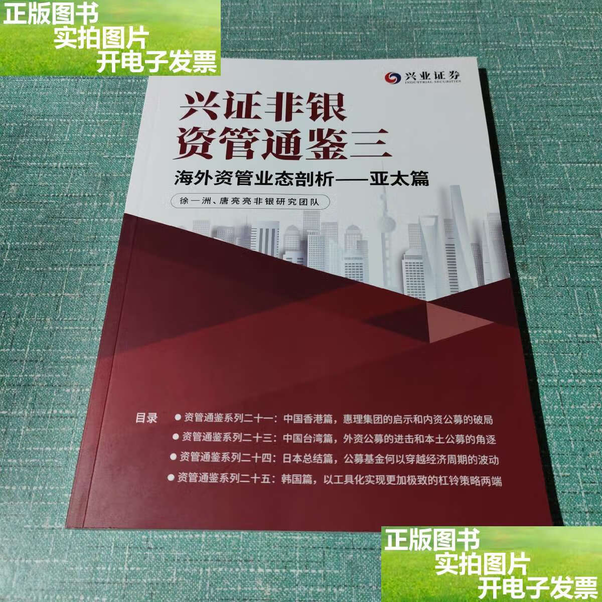 兴业证券资管(兴业证券资管业务净收入)