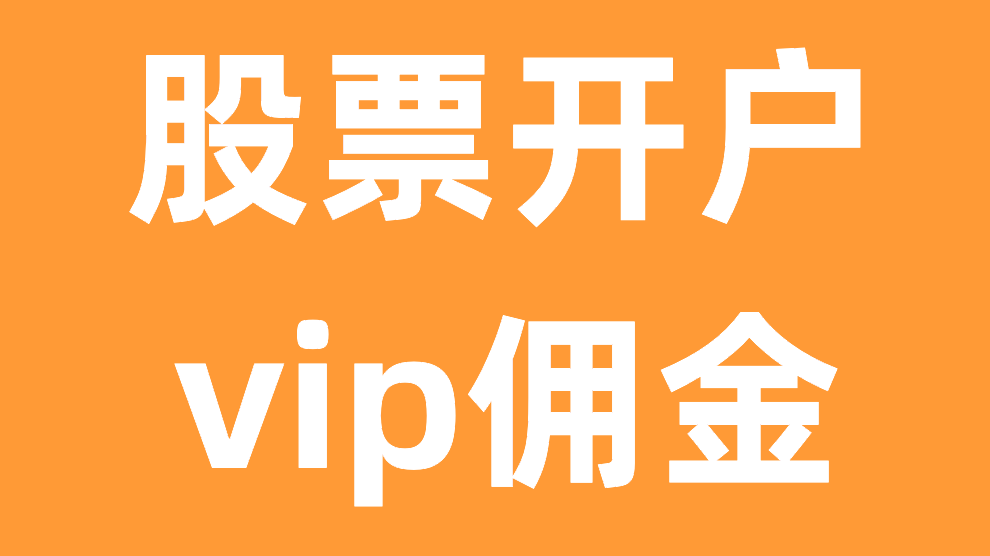 证券开户后(证券开户后有沪a深a是什么意思) 证券开户后(证券开户后有沪a深a是什么意思)