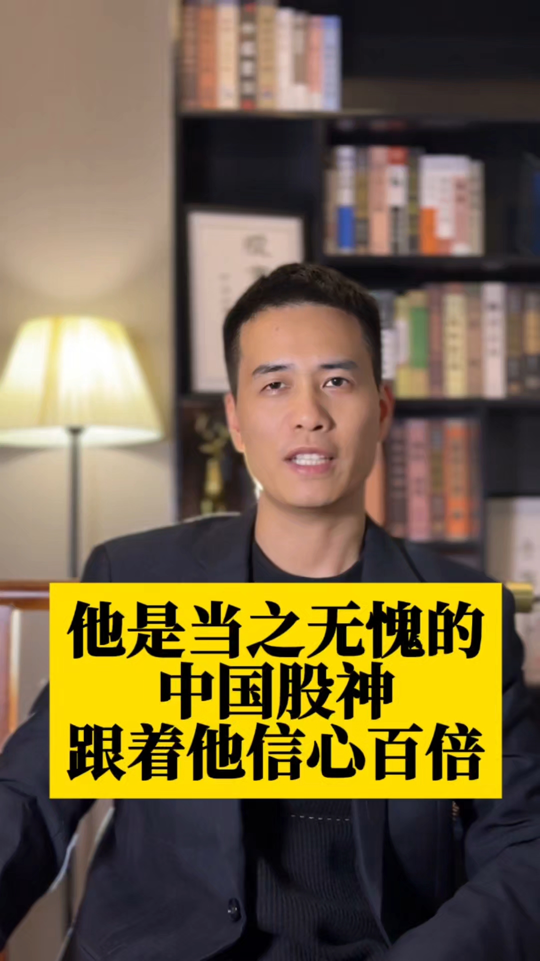 股神(股神经) 股神(股神经)