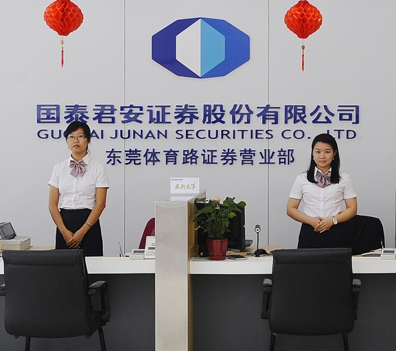 东莞证券营业部(东莞证券营业部工作时间)