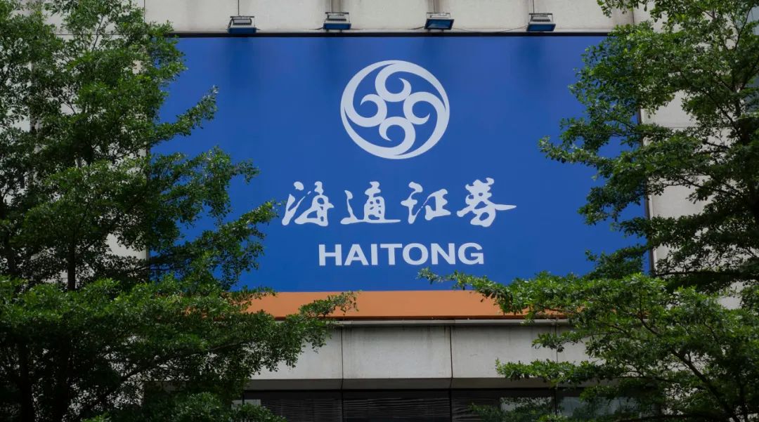 海通证券app(海通证券app下载官网)