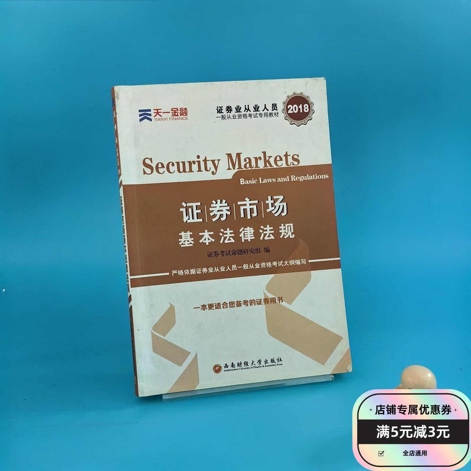 证券从业资格考试大纲(证券从业资格考试大纲2021) 证券从业资格考试大纲(证券从业资格考试大纲2021)