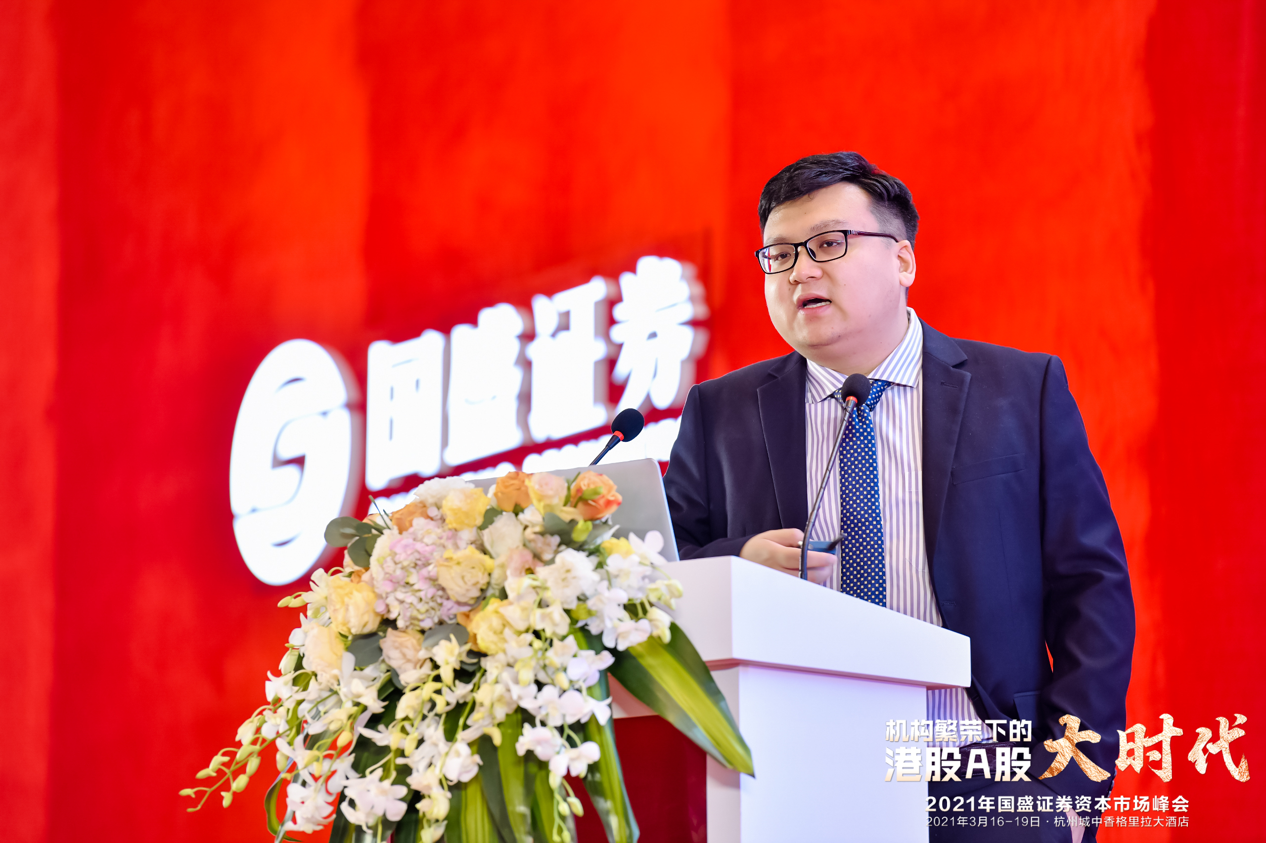 国盛证券招聘(国盛证券招聘总经理)