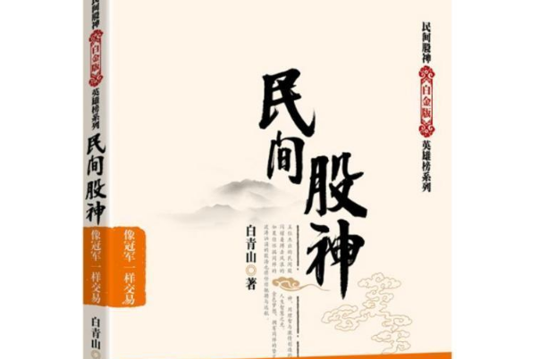 股神(股神阿林)