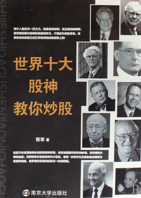 股神(股神的逻辑小说)