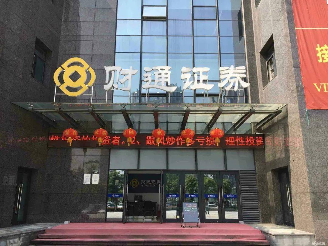 财通证券招聘(财通证券招聘信息) 财通证券招聘(财通证券招聘信息)