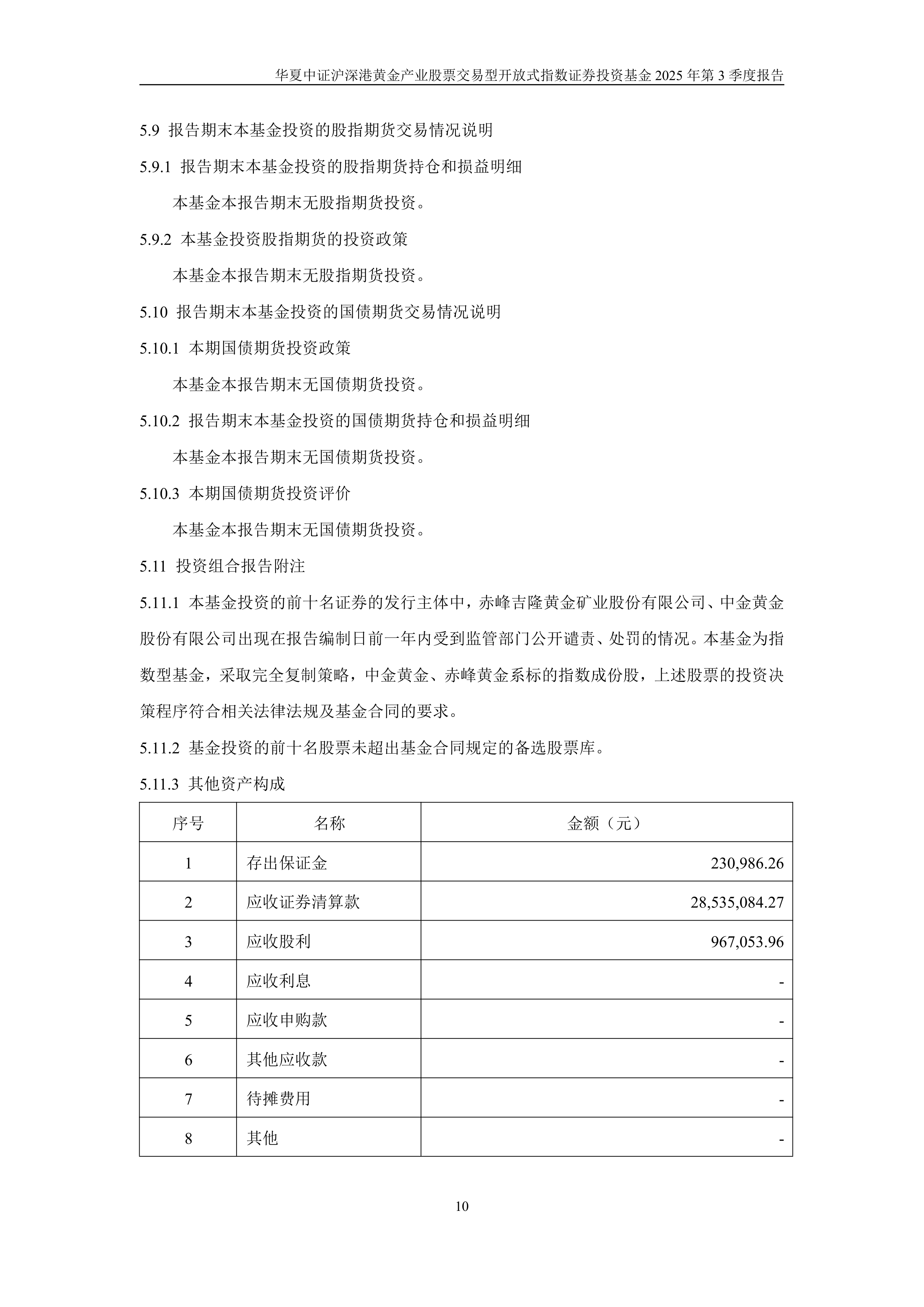 中证证券指数(中证证券指数市盈率是多少)