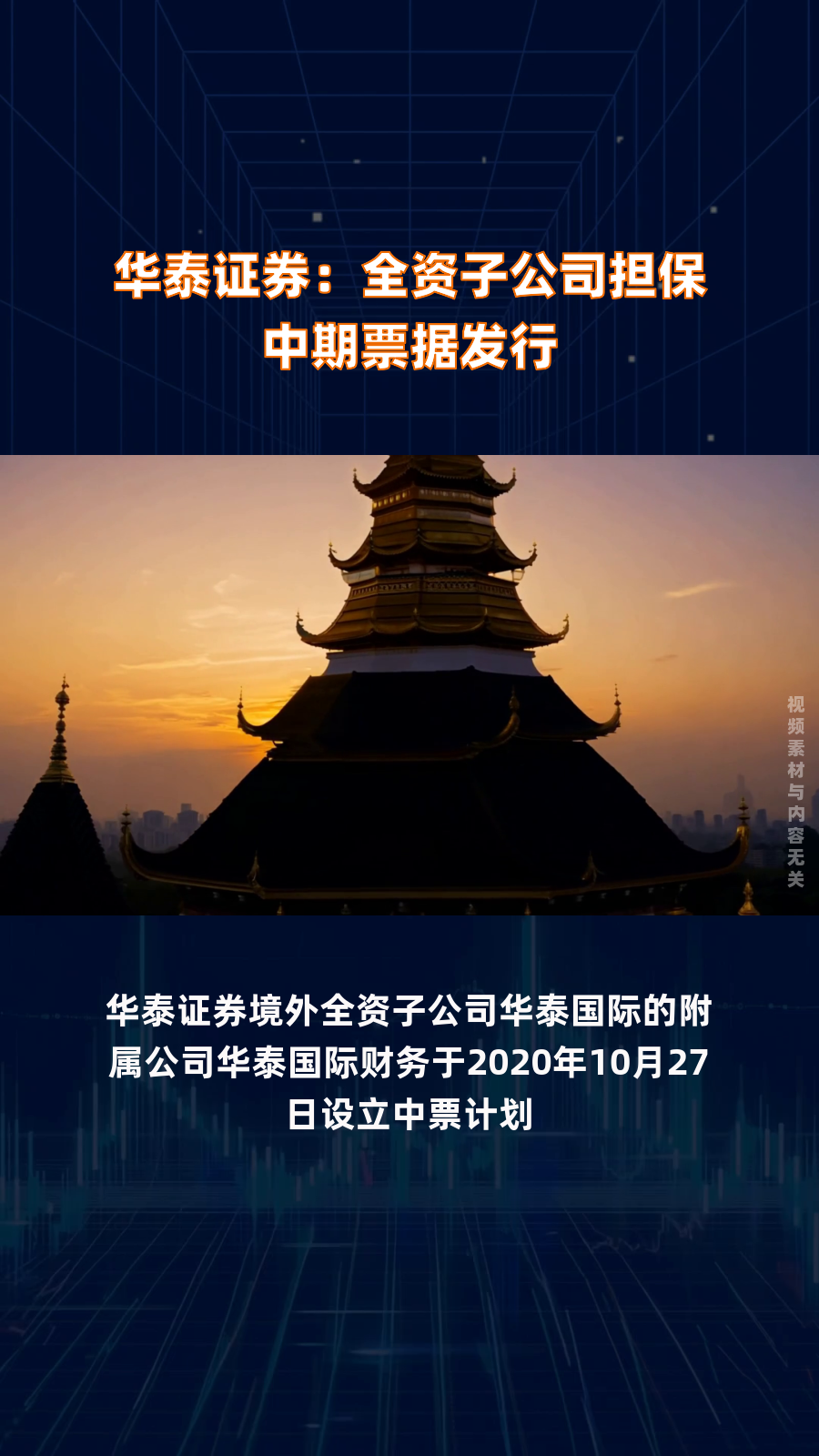 华泰证券手机(华泰证券手机端和pc端同步)