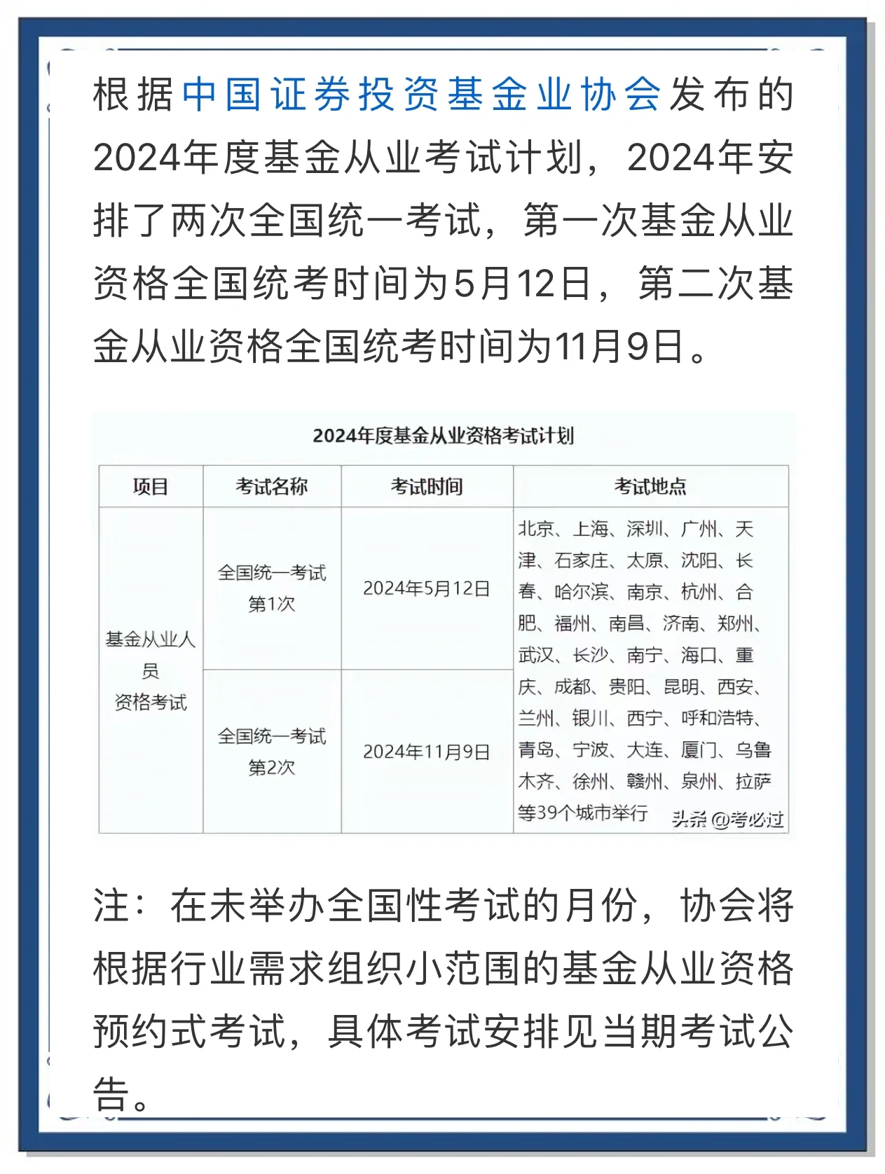 证券从业证考试报名时间(证券从业资格考试报名时间2021年7月)