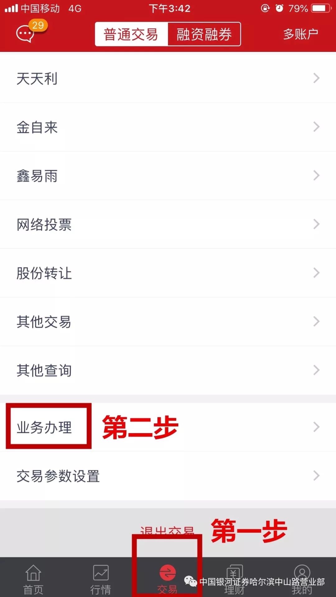 中山证券下载(中山证券官方下载)
