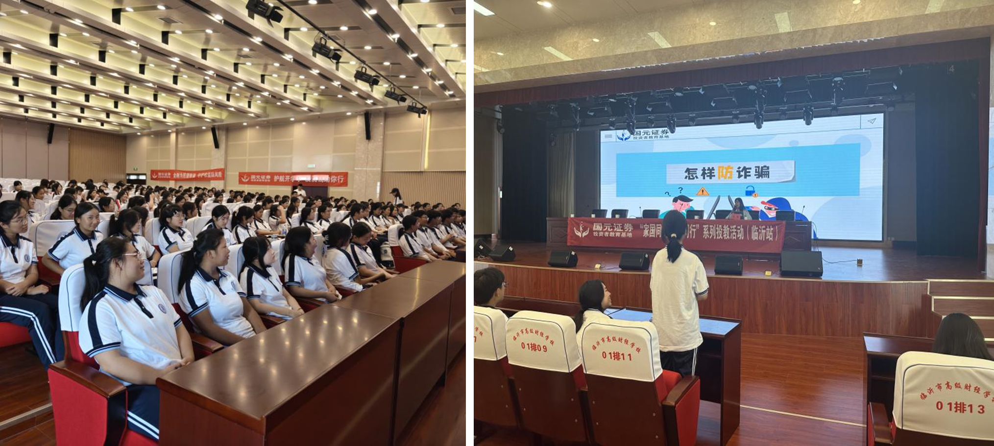 证券学校(证券类学校)