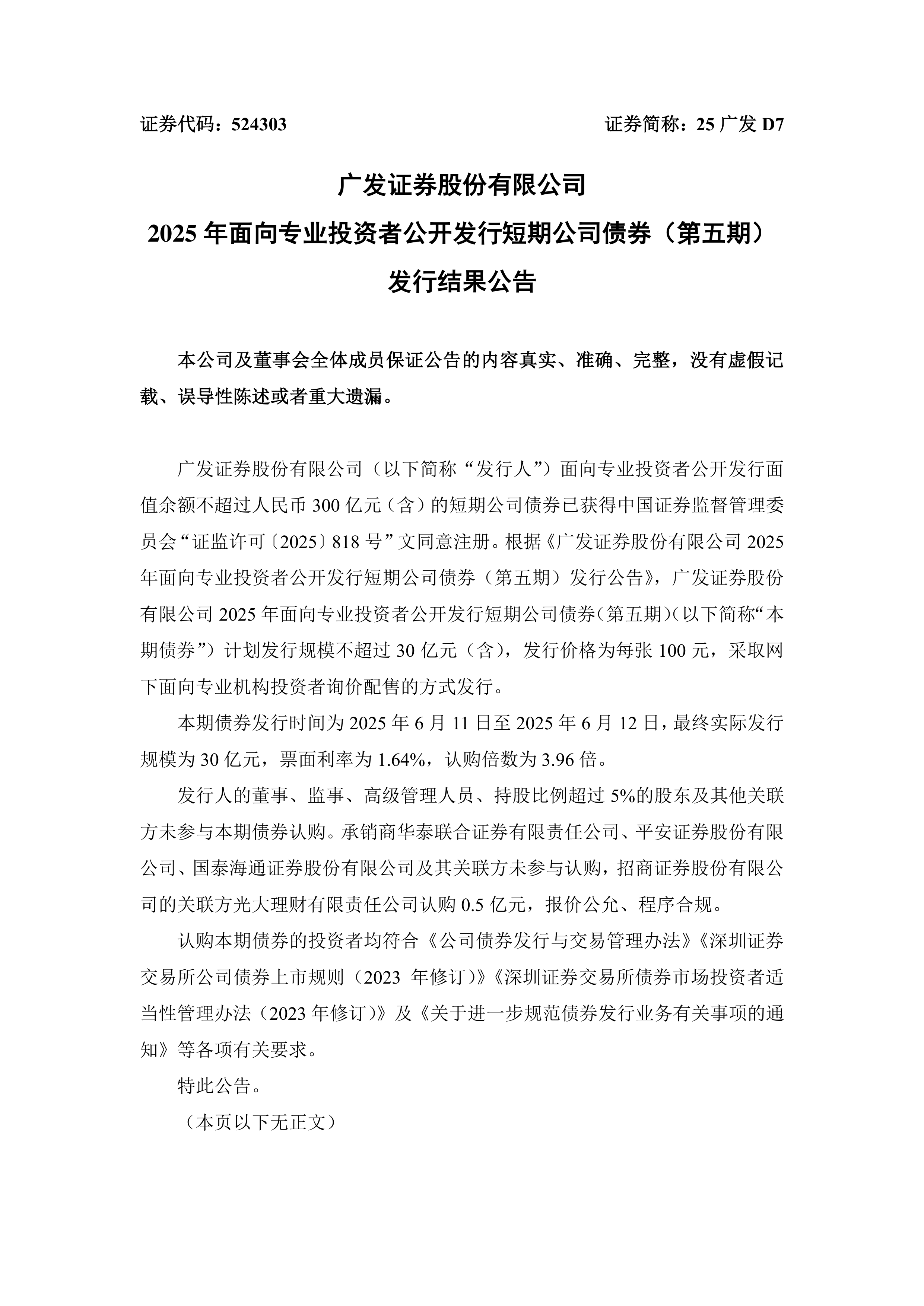 证券公司报告(证券公司报告会邀请哪些人)