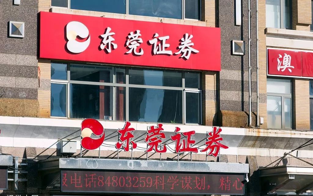 东莞证券营业部(东莞证券营业部排名) 东莞证券营业部(东莞证券营业部排名)