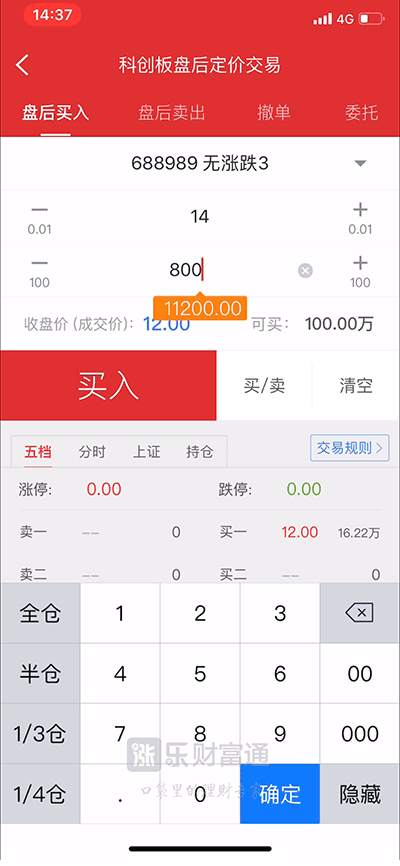 湘财证券软件下载(湘财证券手机版app)