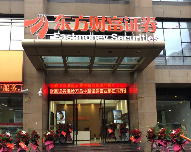 东方财富证券电话(东方财富9558人工服务时间) 东方财富证券电话(东方财富9558人工服务时间)