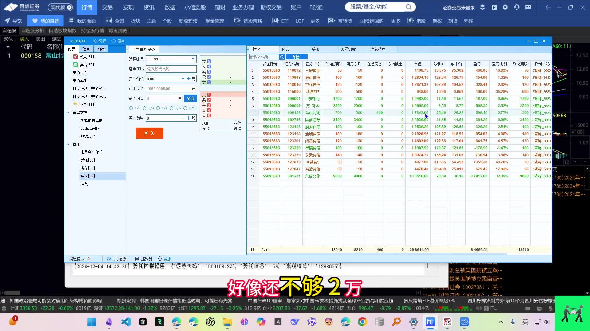 联讯证券开户(联讯证券怎么样)