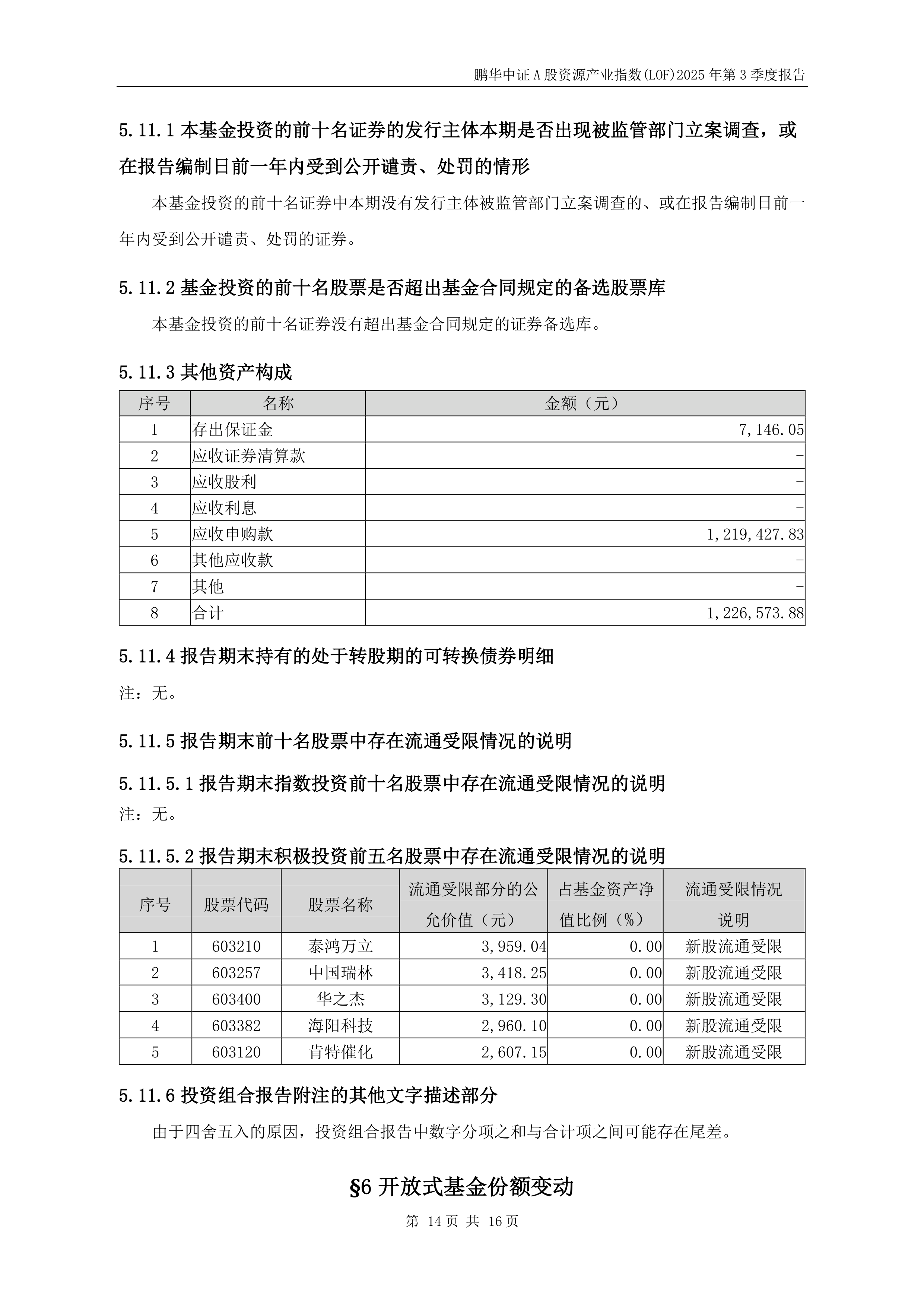 中证证券指数(中证证券指数是什么意思)
